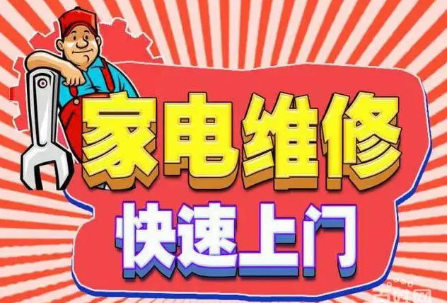 东莞厚街镇金帝燃气灶维修